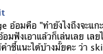 ทำอย่างไรถึงจะแกะเพลงได้